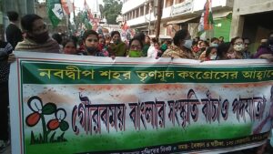 নবদ্বীপ শহর জুড়ে "গৌরবময় বাংলার সংস্কৃতি বাঁচাও পদযাত্রা করলো নবদ্বীপ শহর তৃণমূল কংগ্রেস