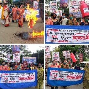 রান্নার গ্যাসের দাম বৃদ্ধি সহ বিভিন্ন জিনিসপত্রের মূল্য বৃদ্ধির প্রতিবাদে রাস্তায় মিছিল
