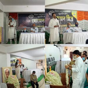 প্রথম মৃত্যুবার্ষিকীতে প্রদেশ কংগ্রেসের প্রাক্তন সভাপতি সোমেন মিত্রের স্মরণ সভা আয়োজিত হলো বিধান ভবনে 