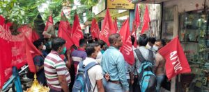 ICICI ব্যাঙ্ক এর জনশক্তি সরবরাহকারী কন্ট্রাক্টর বাদশাহী ফেসিলিটি সার্ভিসেস কোম্পানির অফিসের সামনে ইউনিয়ন এর বিক্ষোভ