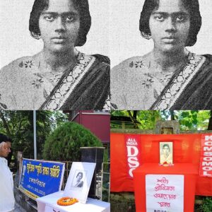 প্রীতিলতা ওয়াদ্দেদার এর ৯০ তম শহীদ দিবস পালন রাজার শহরে