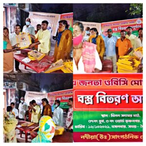 আড়াইশো জন মহিলার হাতে শাড়ি প্রদান করলো বিজেপি ওবিসি মোর্চা