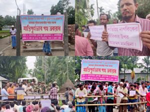 চাষের কাজে বাধা এবং হয়রানির প্রতিবাদ জানিয়ে অবস্থান বিক্ষোভ কৃষকদের