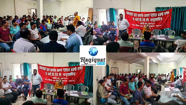 কন্ট্রাক্টচুয়াল কর্মীদের সাধারণ সভা অনুষ্ঠিত হলো শিলিগুড়ি জি টি এস ক্লাব হলে কন্ট্রাক্টচুয়াল কর্মীদের সাধারণ সভা অনুষ্ঠিত হলো শিলিগুড়ি জি টি এস ক্লাব হলে